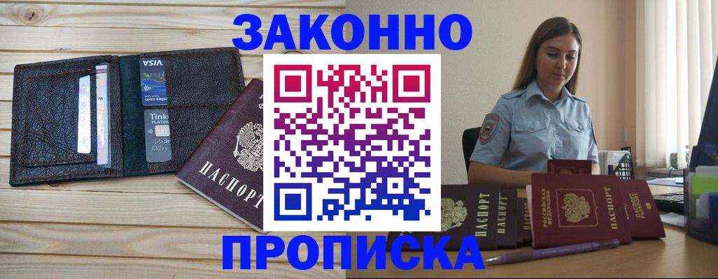 прописка поиск в Пыть-Яхе