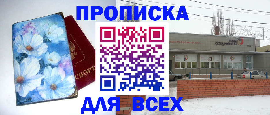 временная регистрация надежно в Пыть-Яхе