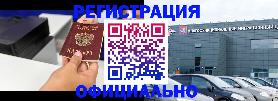 прописка паспорт в Пыть-Яхе