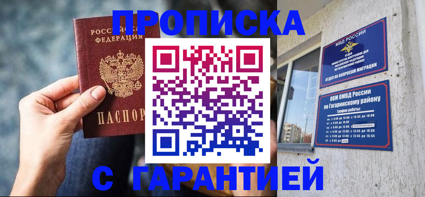 временная регистрация в Пыть-Яхе