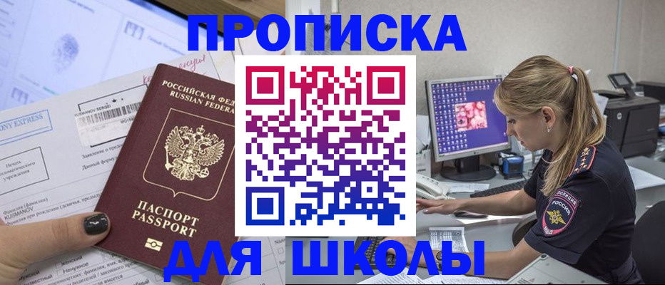 прописка законно в Пыть-Яхе